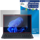 NEC VersaPro J UltraLite タイプVN VN-M 保護フィルム OverLay Eye Protector for ノートパソコン 目に優しい ブルーライトカット|Windows
