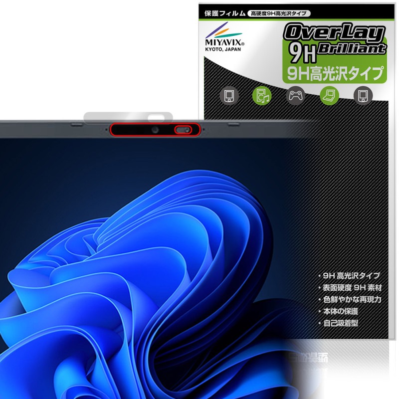 NEC VersaPro J UltraLite ������VN VN-M ��������� �ݸ�ե���� OverLay 9H Brilliant for �Ρ��ȥѥ����� 9H ����� Ʃ�� �����