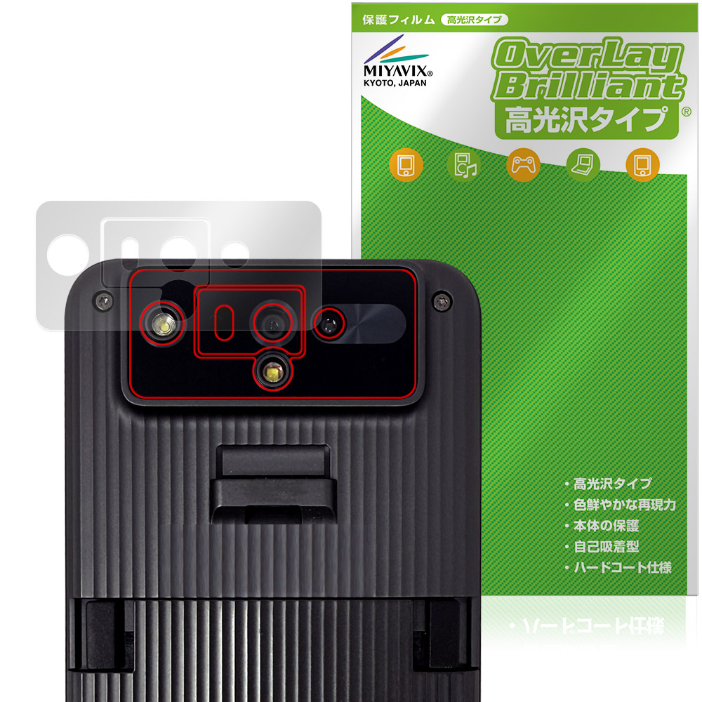 KEYENCE ハンディターミナル DX-A800 シリーズ スキャナ周辺部用 保護