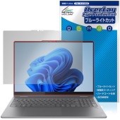 Lenovo Yoga 7i 2-in-1 Gen 10 16型 Intel 保護 フィルム OverLay Eye Protector for レノボ ヨガ 液晶保護 ブルーライトカット|Windo