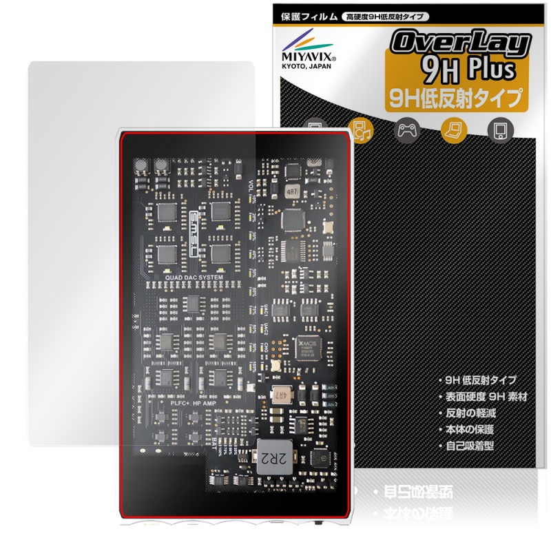 SMSL DS20 ݸ ե OverLay 9H Plus for DAP 9H  쥢 ȿɻ