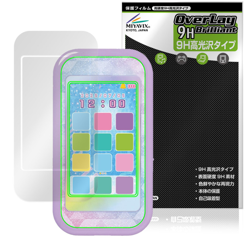 ひみつのアイプリスマホR 保護 フィルム OverLay 9H Brilliant for