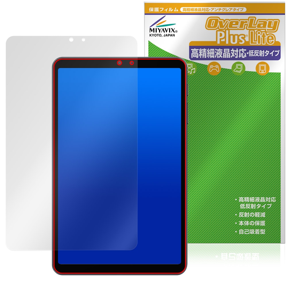 ALLDOCUBE iPlay 70 mini Pro 保護 フィルム OverLay Plus Lite for