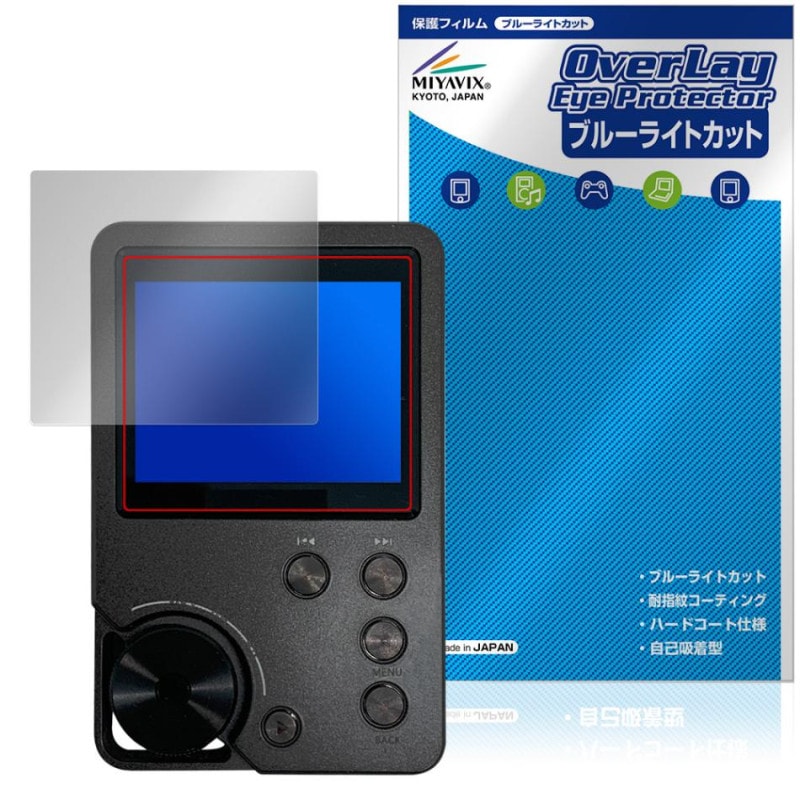 MECHEN M30 ݸ ե OverLay Eye Protector for MP3ץ쥤䡼 վݸ ܤͥ ֥롼饤ȥå