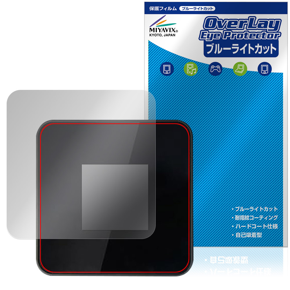 ecoco TD20 給電型ポケットWi-Fi 保護 フィルム OverLay Eye Protector
