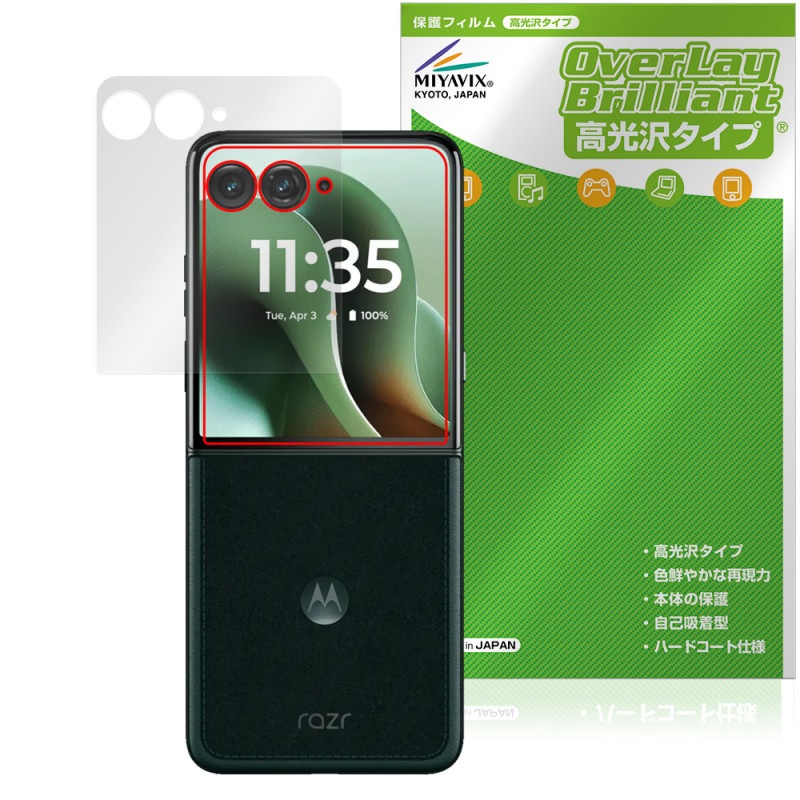 Motorola razr 60 ultra �����ȥǥ����ץ쥤�� �ݸ� �ե���� OverLay Brilliant for ��ȥ����� �쥤���� �����ɻ� �����