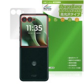 Motorola razr 60 ultra アウトディスプレイ用 保護 フィルム OverLay Brilliant for モトローラ レイザー 指紋防止 高光沢|海外携帯(GSM/3G)|スマー