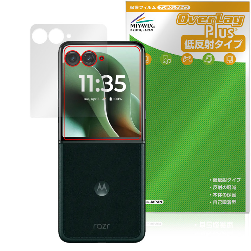 Motorola razr 60 ultra �����ȥǥ����ץ쥤�� �ݸ� �ե���� OverLay Plus for ��ȥ����� �쥤���� ��������쥢 ȿ���ɻ� �����ɻ�