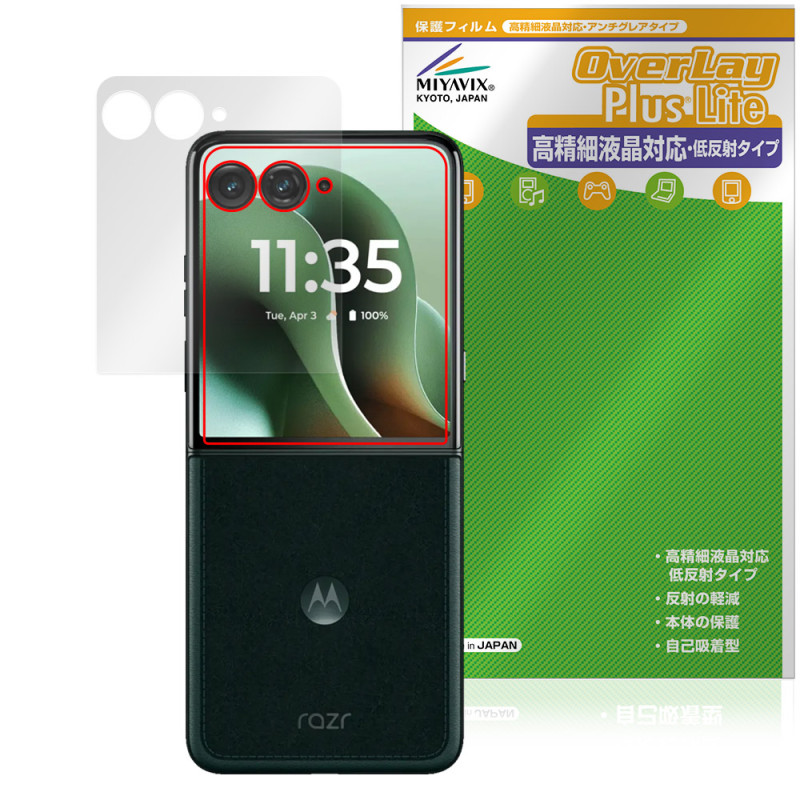 Motorola razr 60 ultra �����ȥǥ����ץ쥤�� �ݸ� �ե���� OverLay Plus Lite for ��ȥ����� �쥤���� �����ٱվ��б� ��������쥢
