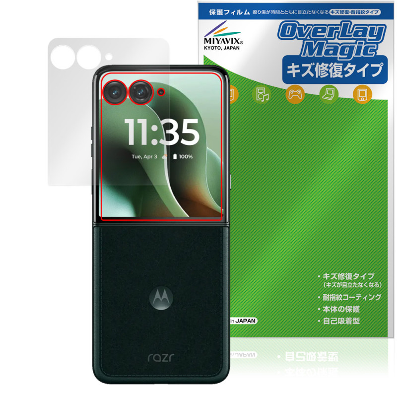 Motorola razr 60 ultra �����ȥǥ����ץ쥤�� �ݸ� �ե���� OverLay Magic for ��ȥ����� �쥤���� ������ �ѻ��� �����ɻ�
