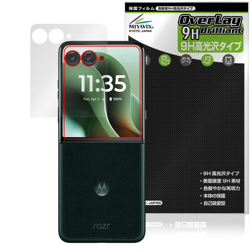 Motorola razr 60 ultra �����ȥǥ����ץ쥤�� �ݸ� �ե���� OverLay 9H Brilliant for ��ȥ����� �쥤���� 9H ����� Ʃ�� �����