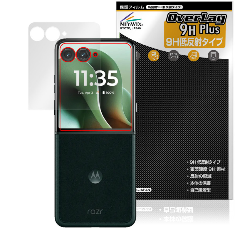 Motorola razr 60 ultra �����ȥǥ����ץ쥤�� �ݸ� �ե���� OverLay 9H Plus for ��ȥ����� �쥤���� 9H ����� ��������쥢 ȿ���ɻ�