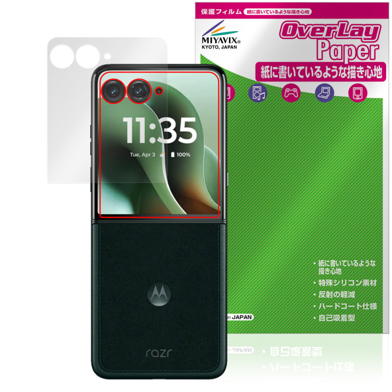 Motorola razr 60 ultra �����ȥǥ����ץ쥤�� �ݸ� �ե���� OverLay Paper for ��ȥ����� �쥤���� ��̣���� ��Τ褦����������