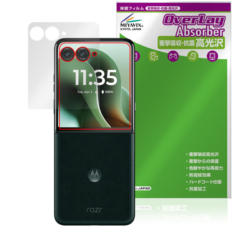 Motorola razr 60 ultra �����ȥǥ����ץ쥤�� �ݸ� �ե���� OverLay Absorber ����� for ��ȥ����� �쥤���� �׷�ۼ� ����� ����