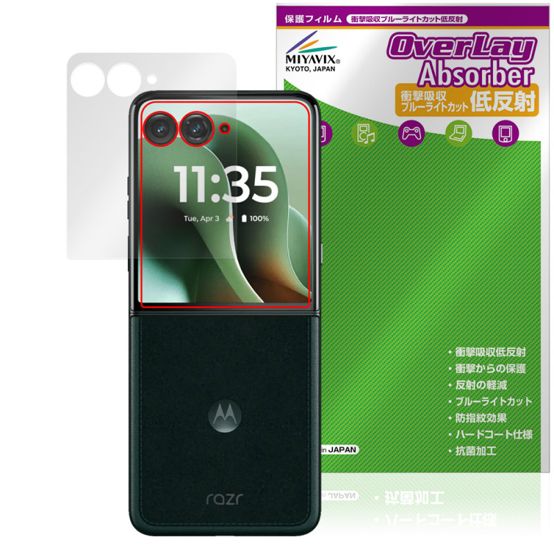 Motorola razr 60 ultra �����ȥǥ����ץ쥤�� �ݸ� �ե���� OverLay Absorber ��ȿ�� for ��ȥ����� �쥤���� �׷�ۼ� ȿ���ɻ� ����