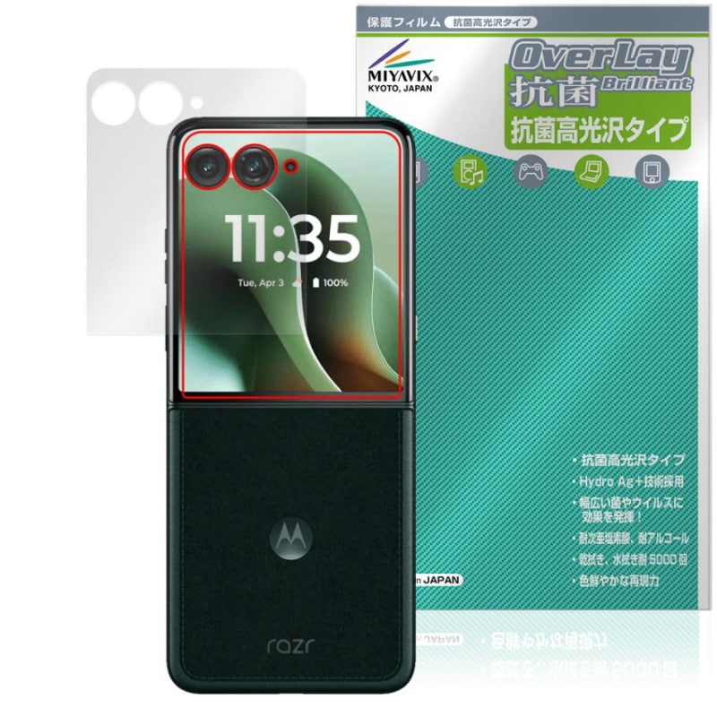 Motorola razr 60 ultra �����ȥǥ����ץ쥤�� �ݸ� �ե���� OverLay ���� Brilliant for ��ȥ����� �쥤���� ���� �������륹 �����