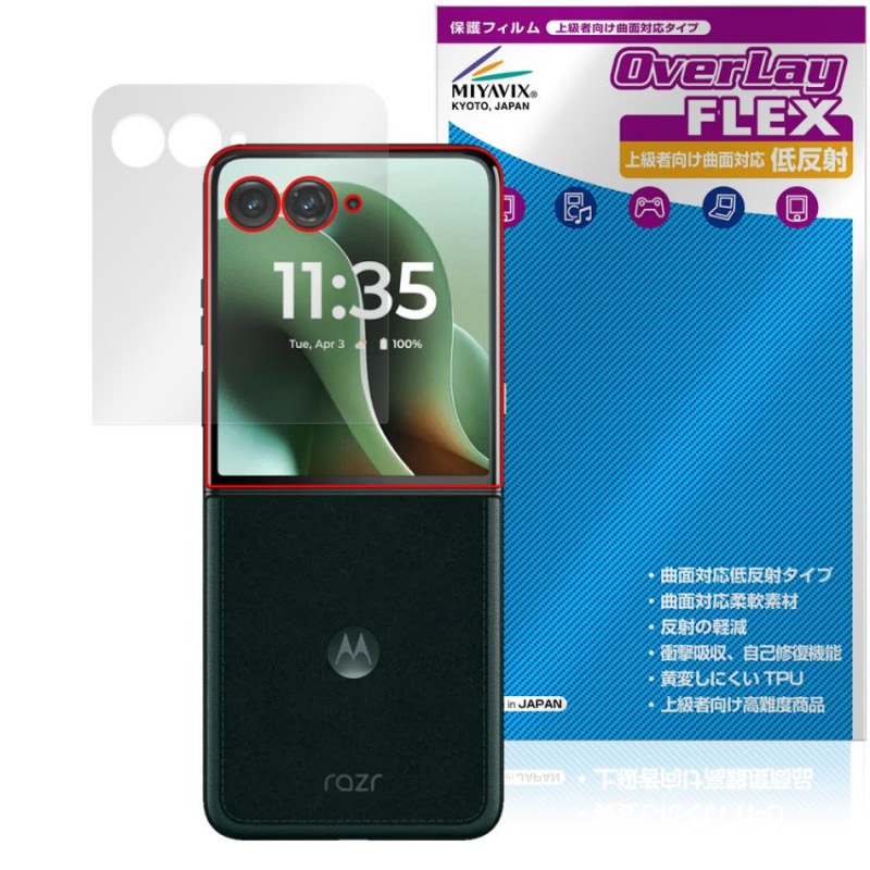 Motorola razr 60 ultra �����ȥǥ����ץ쥤�� �ݸ� �ե���� OverLay FLEX ��ȿ�� for ��ȥ����� �쥤���� �����б� ȿ���ɻ� �׷�ۼ�