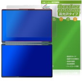 Lenovo Yoga Book 9i Gen 10 14型 Intel 1st.ディスプレイ用 保護 フィルム OverLay Brilliant for レノボ 指紋防止 高光沢|Windows|