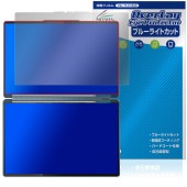 Lenovo Yoga Book 9i Gen 10 14型 Intel 1st.ディスプレイ用 保護 フィルム OverLay Eye Protector for レノボ ブルーライトカット|Win