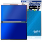 Lenovo Yoga Book 9i Gen 10 14型 Intel 1st.ディスプレイ用 保護 フィルム OverLay Eye Protector 9H for レノボ ブルーライトカット|