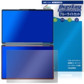 Lenovo Yoga Book 9i Gen 10 14型 Intel 2nd.ディスプレイ用 保護 フィルム OverLay Eye Protector for レノボ ブルーライトカット|Win