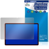 AvidPad A90S / A90SL 保護 フィルム OverLay Eye Protector for アビドパッド タブレット 液晶保護 目に優しい ブルーライトカット|その他 タブレット|タ