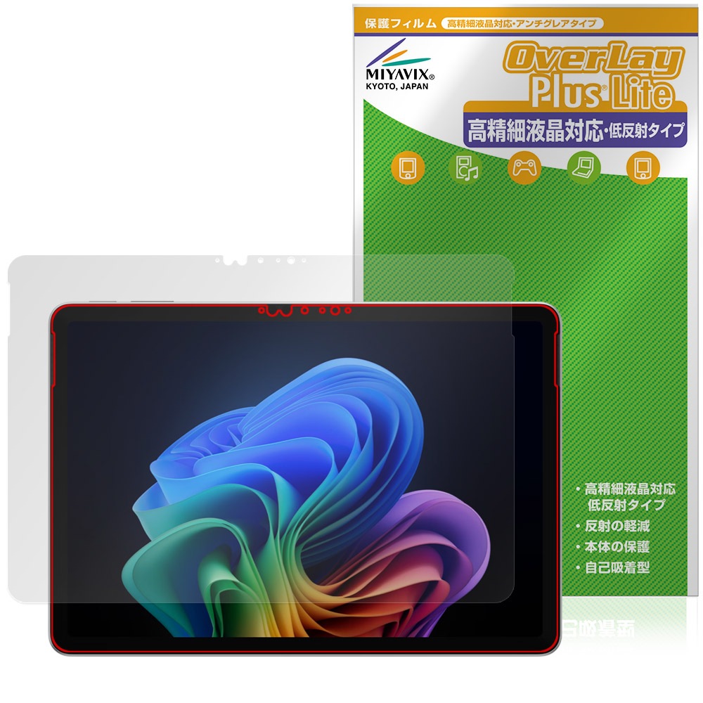Microsoft Surface Pro 25年6月発売モデル 保護 フィルム OverLay Plus