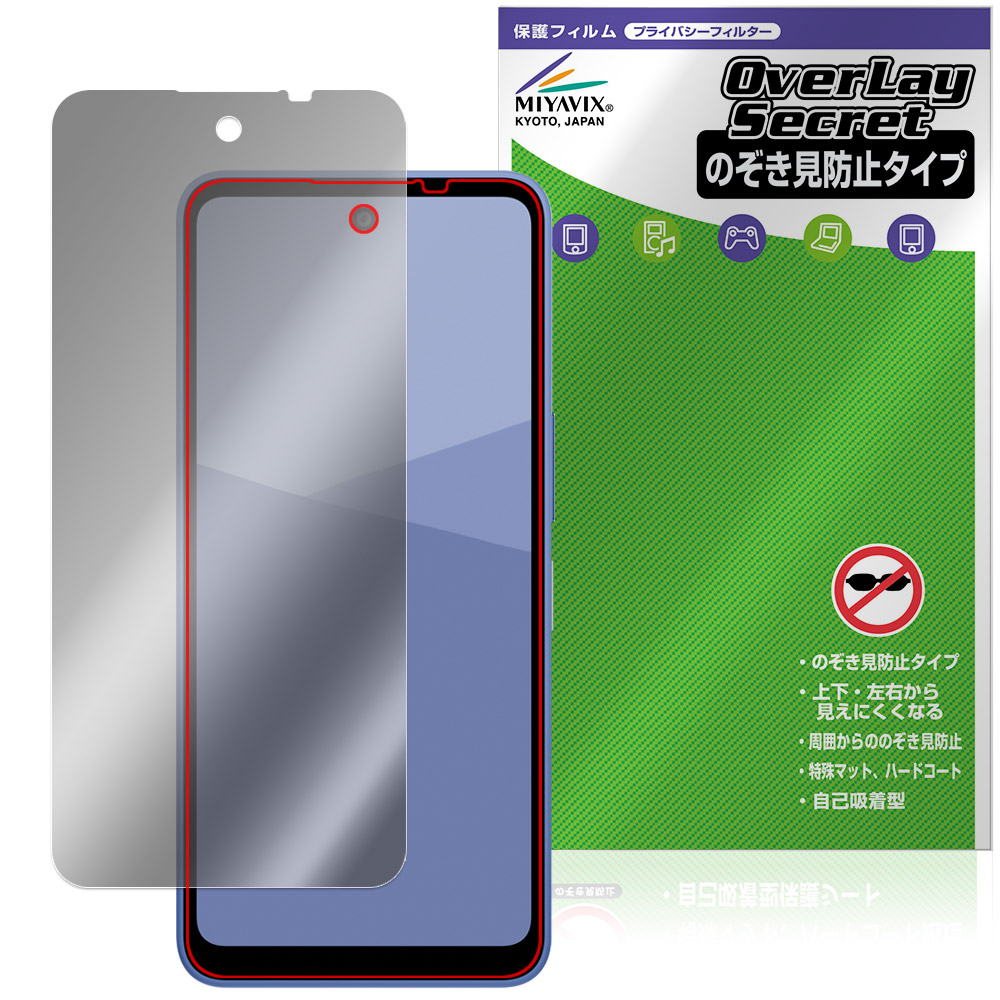 AQUOS wish5 保護 フィルム OverLay Secret for シャープ アクオス