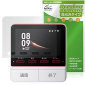 SwitchBot スマートテレビドアホン モニター親機 保護 フィルム OverLay Brilliant for スイッチボット 指紋がつきにくい 指紋防止 高光沢|その他 タブレット|タブレット