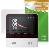 SwitchBot スマートテレビドアホン モニター親機 保護 フィルム OverLay Plus for スイッチボット アンチグレア 反射防止 非光沢 指紋防止|その他 タブレット|タブレットデバ