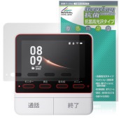 SwitchBot スマートテレビドアホン モニター親機 保護 フィルム OverLay 抗菌 Brilliant for スイッチボット 抗菌 抗ウイルス 高光沢|その他 タブレット|タブレットデバ