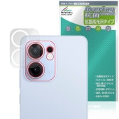 OPPO Reno13 A リアカメラ用 保護 フィルム OverLay 抗菌 Brilliant for オッポ スマートフォン リノ Hydro Ag+ 抗菌 抗ウイルス 高光沢|SIMロックフリ