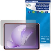 OPPO Pad 3 Matte Display Edition 保護 フィルム OverLay Eye Protector for オッポ タブレット 目に優しい ブルーライトカット|その他 タブレ