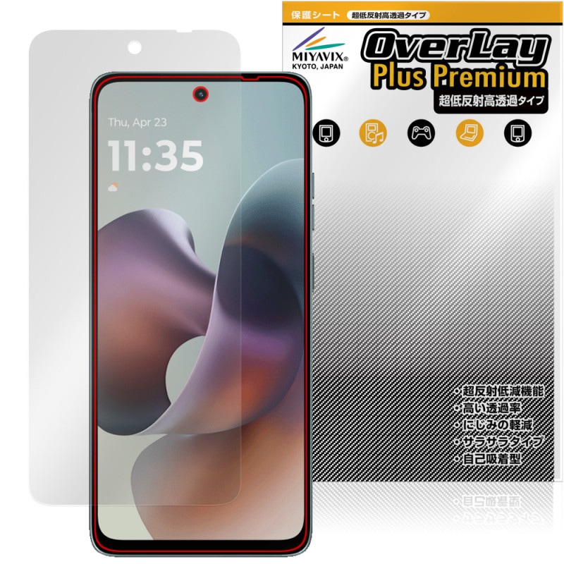 motorola moto g66j g66y 5G ݸ ե OverLay Plus Premium for ȥ   쥢 ȿɻ Ʃ ɻ