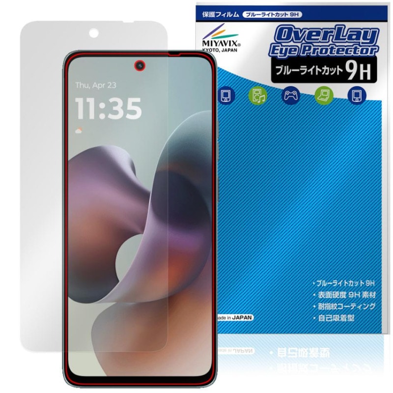 motorola moto g66j g66y 5G �ݸ� �ե���� OverLay Eye Protector 9H for ��ȥ����� ��� ���� 9H ����� �֥롼�饤�ȥ��å�