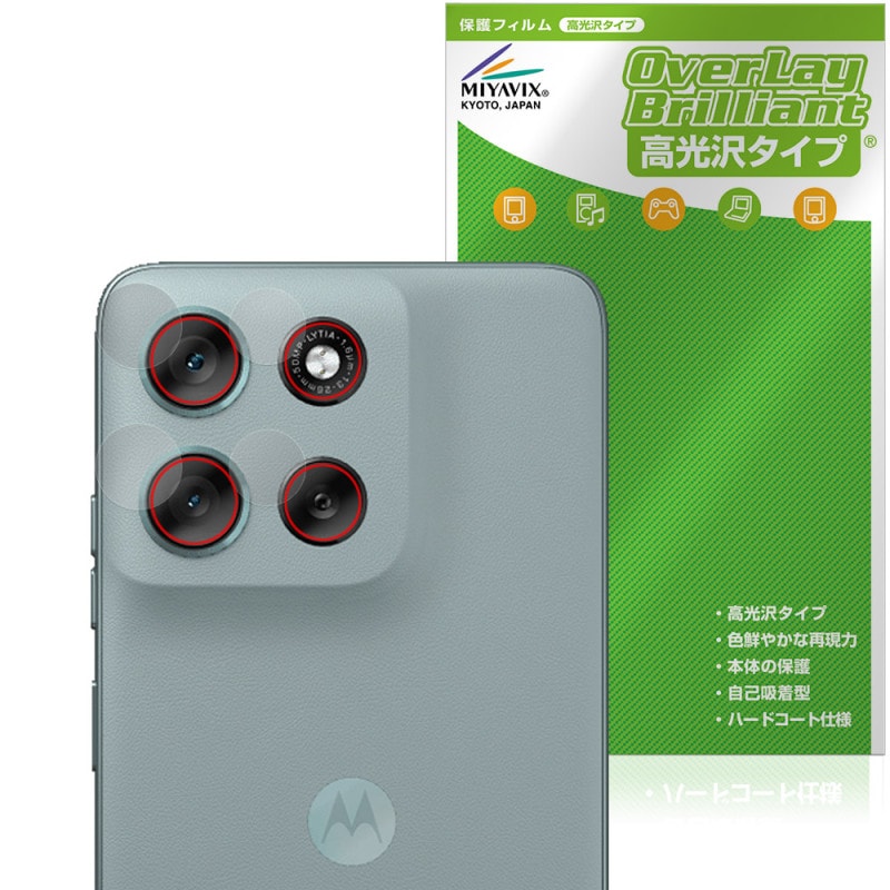 motorola moto g66j g66y 5G ��������� �ݸ� �ե���� OverLay Brilliant for ��ȥ����� ��� ���� ���椬�Ĥ��ˤ��� �����