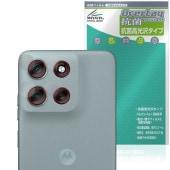 motorola moto g66j g66y 5G カメラレンズ用 保護 フィルム OverLay 抗菌 Brilliant for モトローラ モト ジー 抗菌 抗ウイルス 高光沢|海外携帯(GS