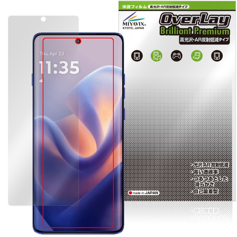 motorola edge 60 pro 60s Pro �ݸ� �ե���� OverLay Brilliant Premium for ��ȥ����� ���å� �����������ޤ� ����� AR ȿ���㸺