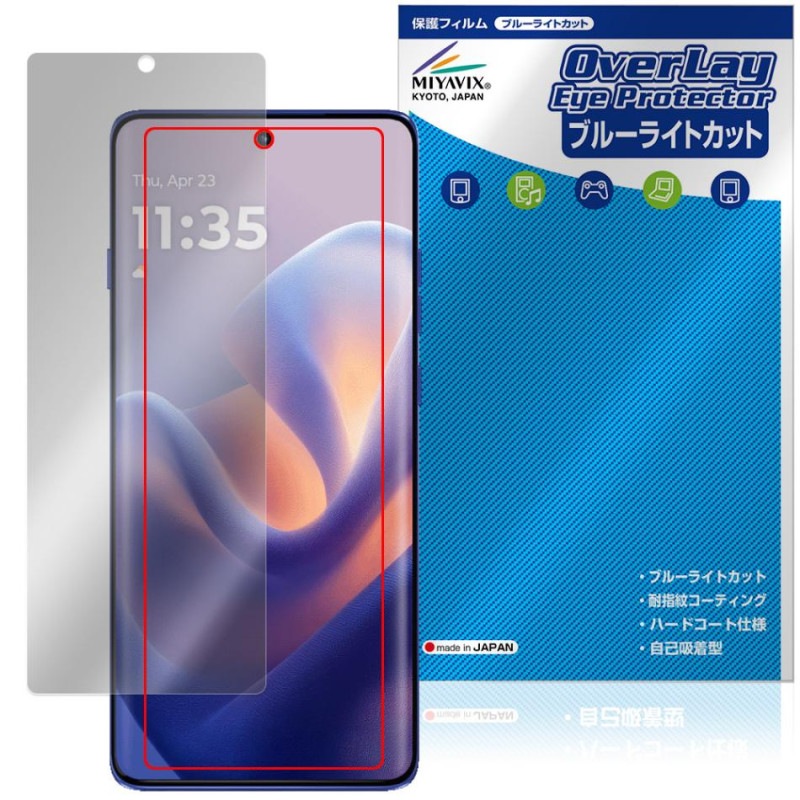 motorola edge 60 pro 60s Pro �ݸ� �ե���� OverLay Eye Protector for ��ȥ����� ���å� �ܤ�ͥ���� �֥롼�饤�ȥ��å�