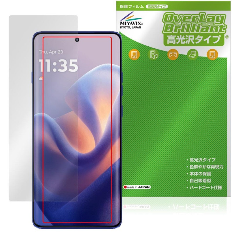 motorola edge 60 pro 60s Pro ���󥫥���ʤ� �ݸ� �ե���� OverLay Brilliant for ��ȥ����� ���å� ���椬�Ĥ��ˤ��� �����