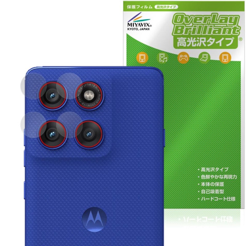 motorola edge 60 pro 60s Pro ��������� �ݸ� �ե���� OverLay Brilliant for ��ȥ����� ���å� ���椬�Ĥ��ˤ��� �����