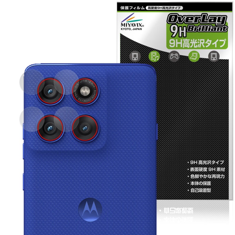 motorola edge 60 pro 60s Pro ��������� �ݸ� �ե���� OverLay 9H Brilliant for ��ȥ����� ���å� 9H ����� Ʃ�� �����