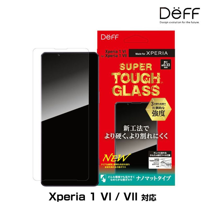 Xperia 1 VI / VII ���饹�ե���� SUPER TOUGH GLASS �ʥΥޥå� for �������ڥꥢ ��ȿ��  Deff ���󤿤�Ž���դ��ġ����դ�