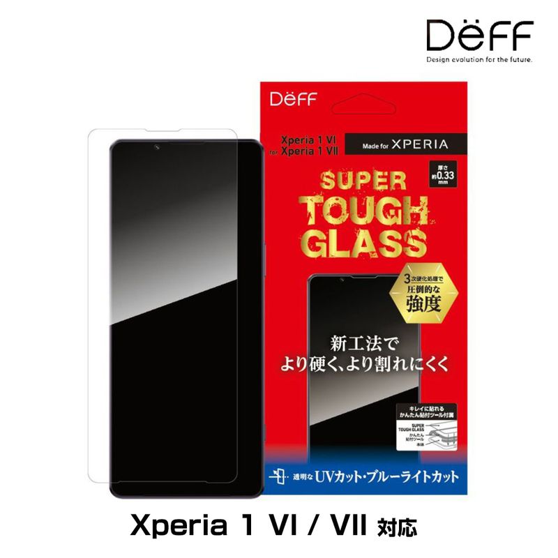 Xperia 1 VI / VII ���饹�ե���� SUPER TOUGH GLASS UV���åȡ��֥롼�饤�ȥ��å� for �������ڥꥢ Deff ���󤿤�Ž���դ��ġ����դ�