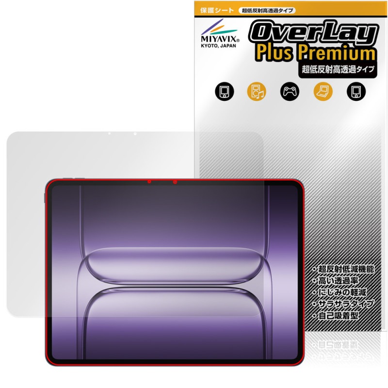 OnePlus Pad 3 �ݸ� �ե���� OverLay Plus Premium for ���ץ饹 ���֥�å� �վ��ݸ� ��������쥢 ȿ���ɻ� ��Ʃ�� �����ɻ�