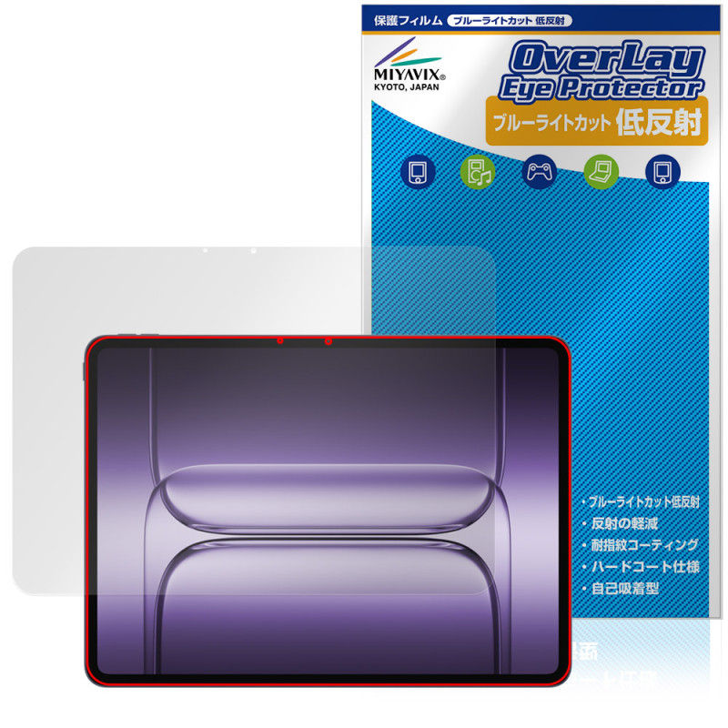 OnePlus Pad 3 ݸ ե OverLay Eye Protector ȿ for ץ饹 ֥å վݸ ֥롼饤ȥå ȿɻ