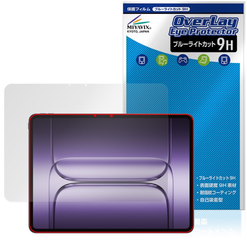 OnePlus Pad 3 �ݸ� �ե���� OverLay Eye Protector 9H for ���ץ饹 ���֥�å� �վ��ݸ� 9H ����� �֥롼�饤�ȥ��å�