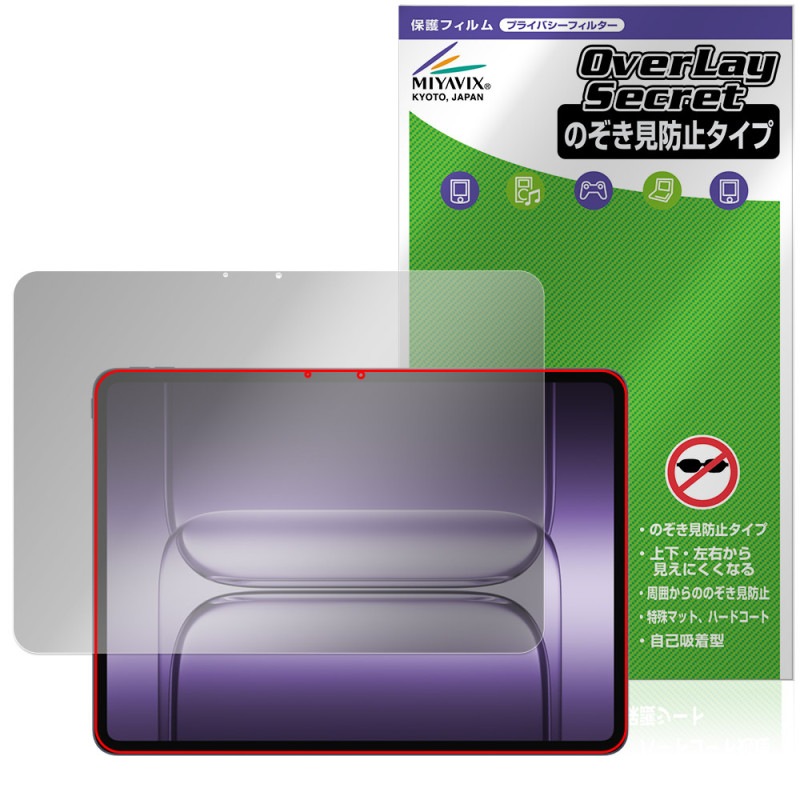 OnePlus Pad 3 �ݸ� �ե���� OverLay Secret for ���ץ饹 ���֥�å� �վ��ݸ� �ץ饤�Х����ե��륿�� �������ɻ�