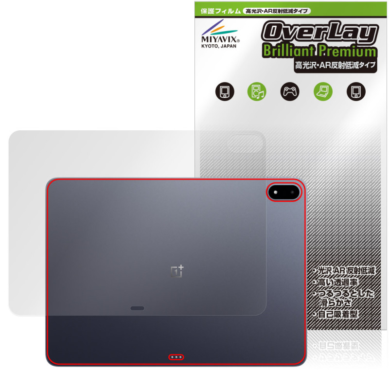 OnePlus Pad 3 ���� �ݸ� �ե���� OverLay Brilliant Premium for ���ץ饹 ���֥�å� ����� AR ȿ���㸺