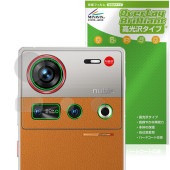 nubia Z70S Ultra カメラレンズ用 保護 フィルム OverLay Brilliant for ヌビア スマートフォン ゼット 指紋がつきにくい 指紋防止 高光沢|海外携帯(GSM/3G